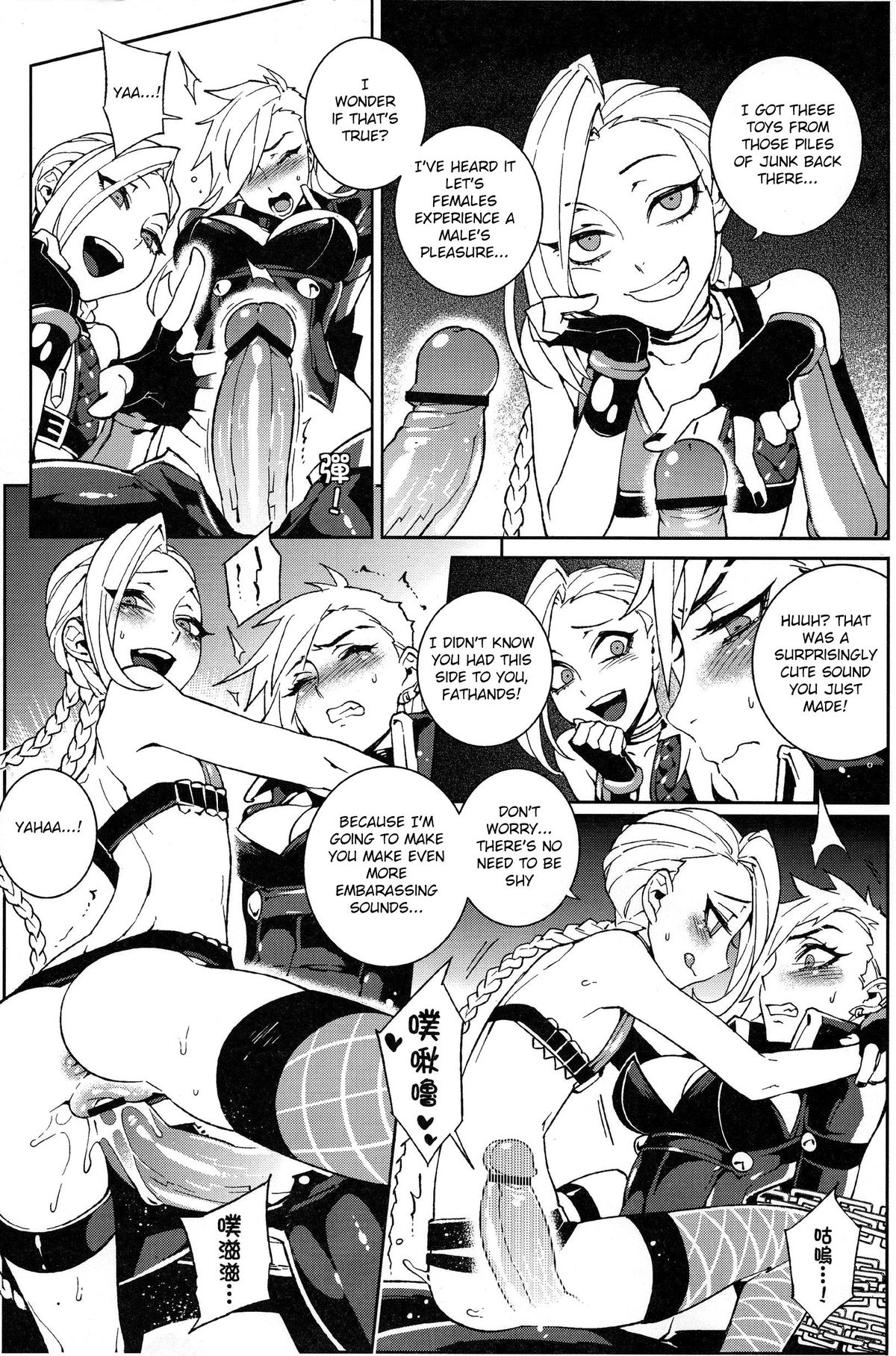 JINX Come On! Shoot Faster page 13