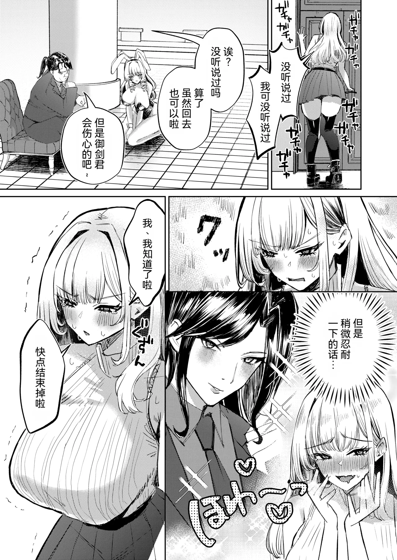Jirai Sugoroku page 10