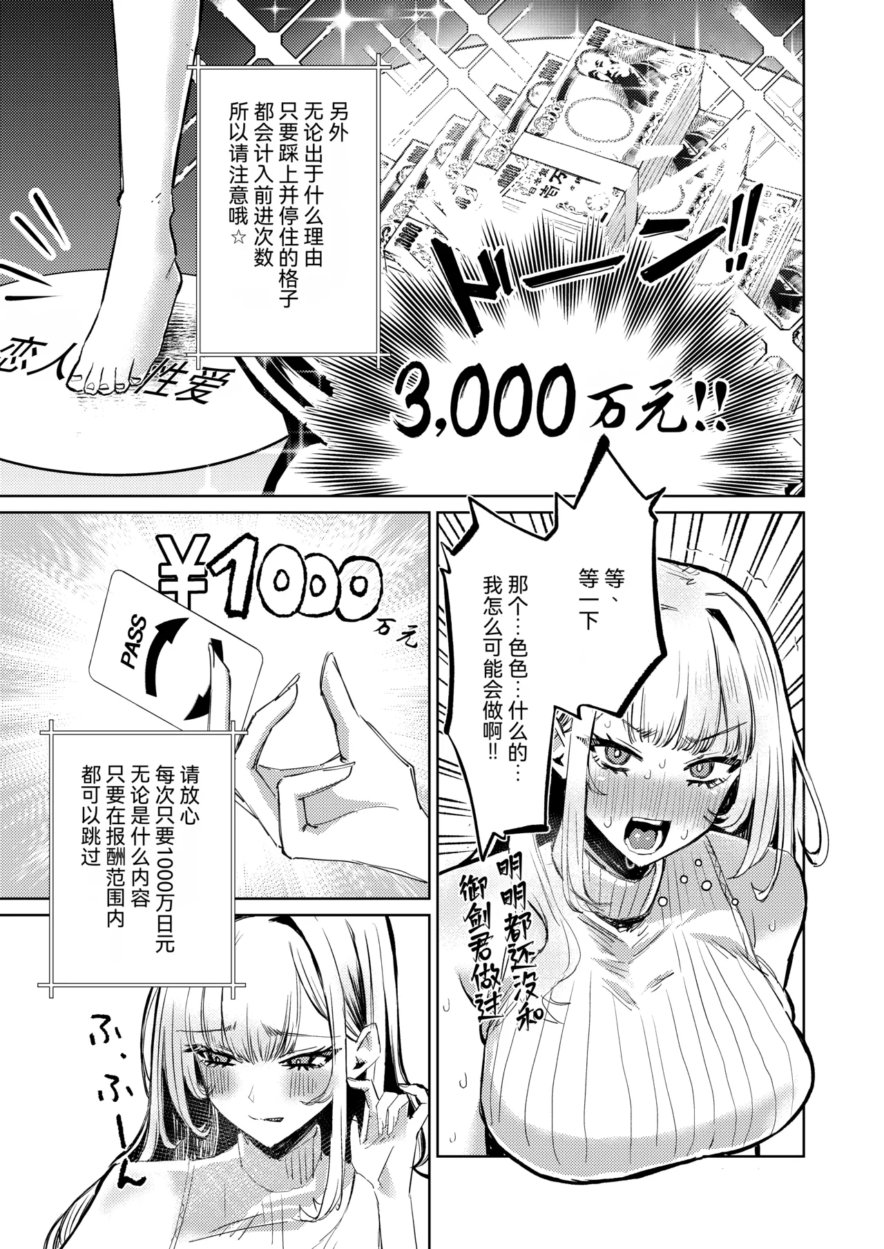 Jirai Sugoroku page 12