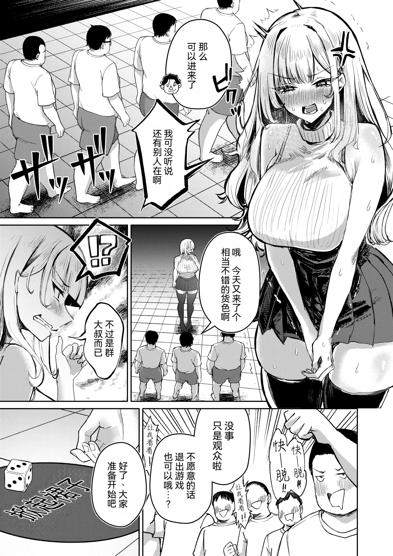 Jirai Sugoroku page 14