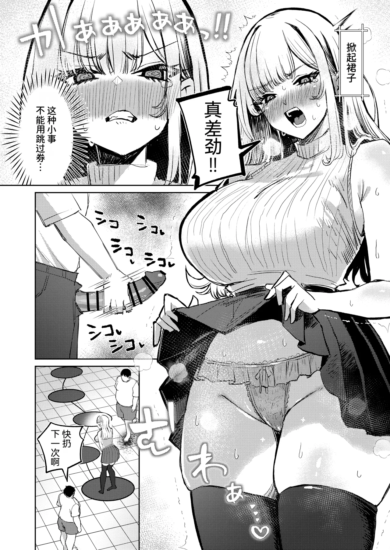 Jirai Sugoroku page 15