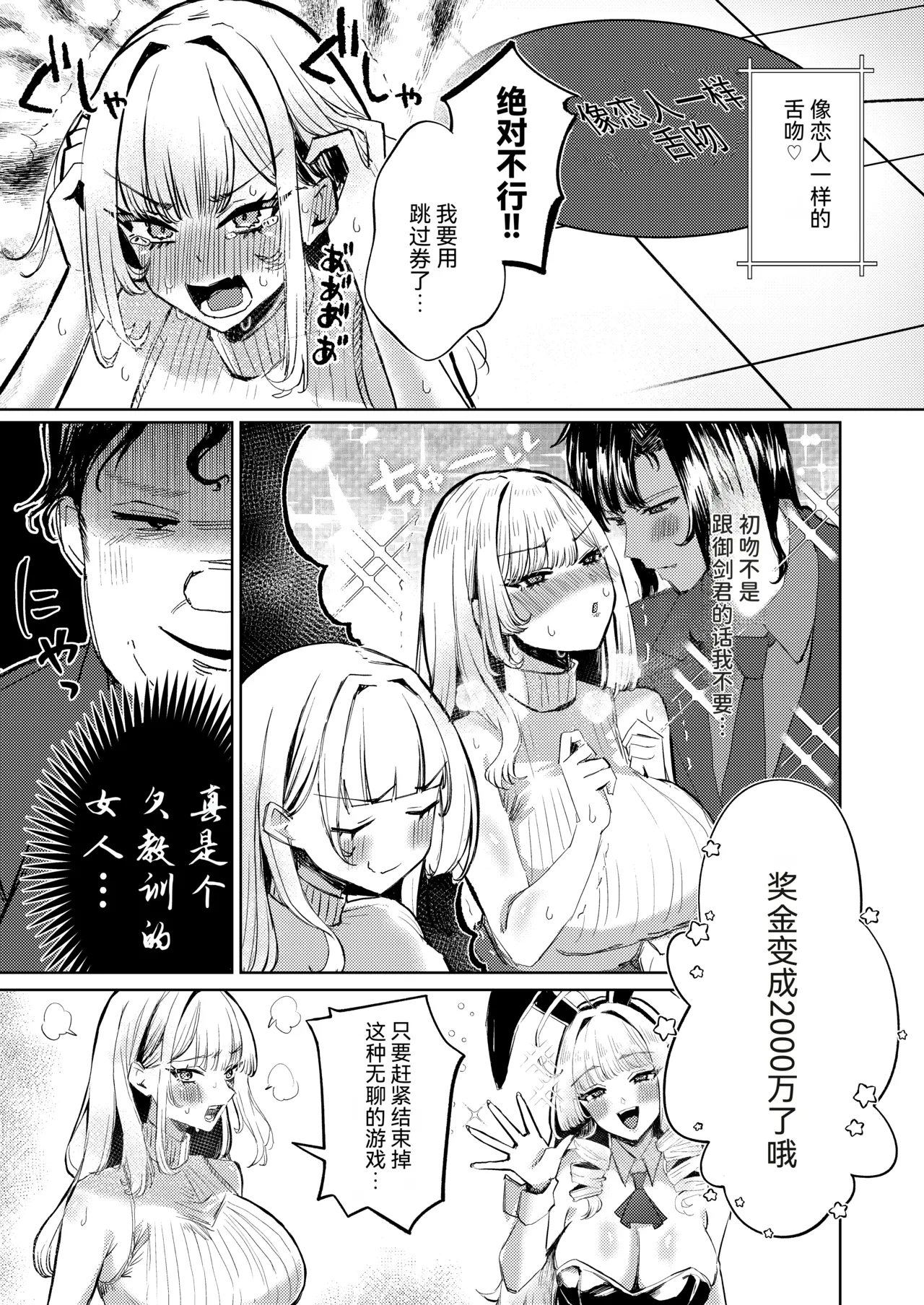 Jirai Sugoroku page 16