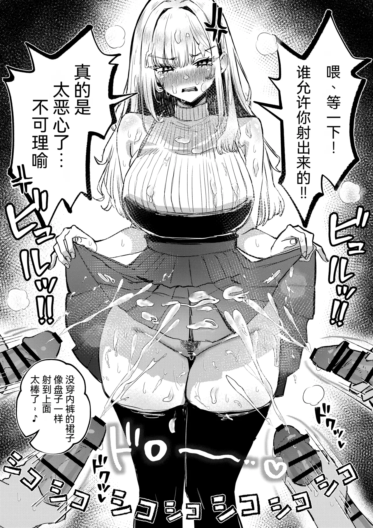 Jirai Sugoroku page 20
