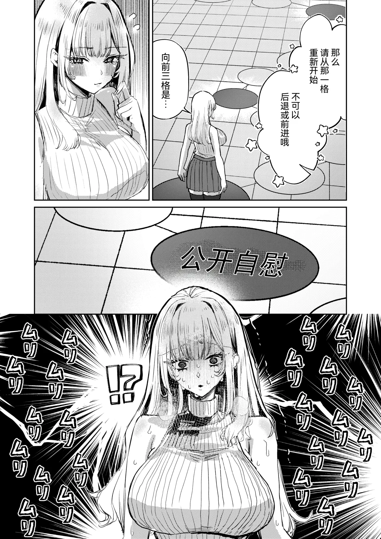 Jirai Sugoroku page 26