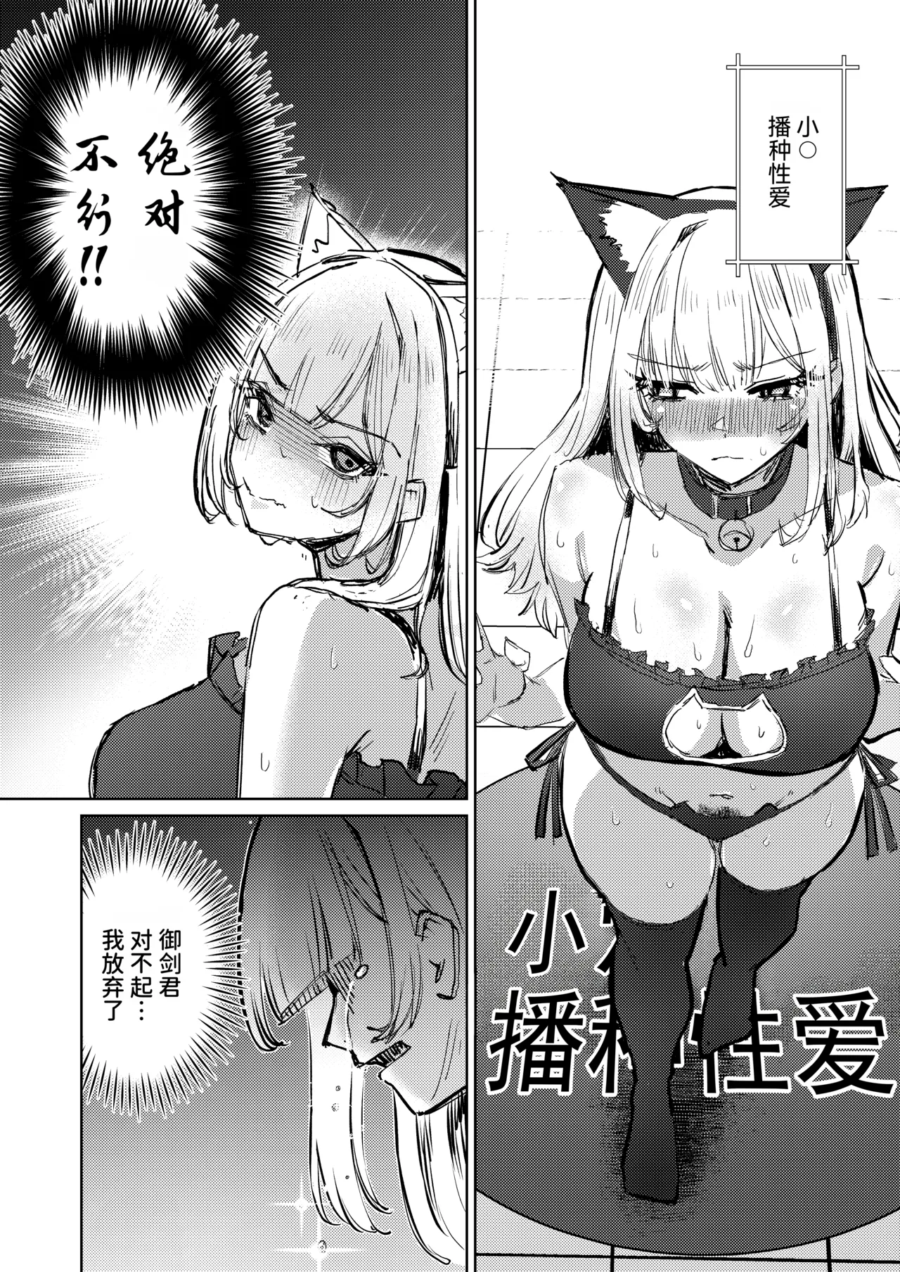 Jirai Sugoroku page 34