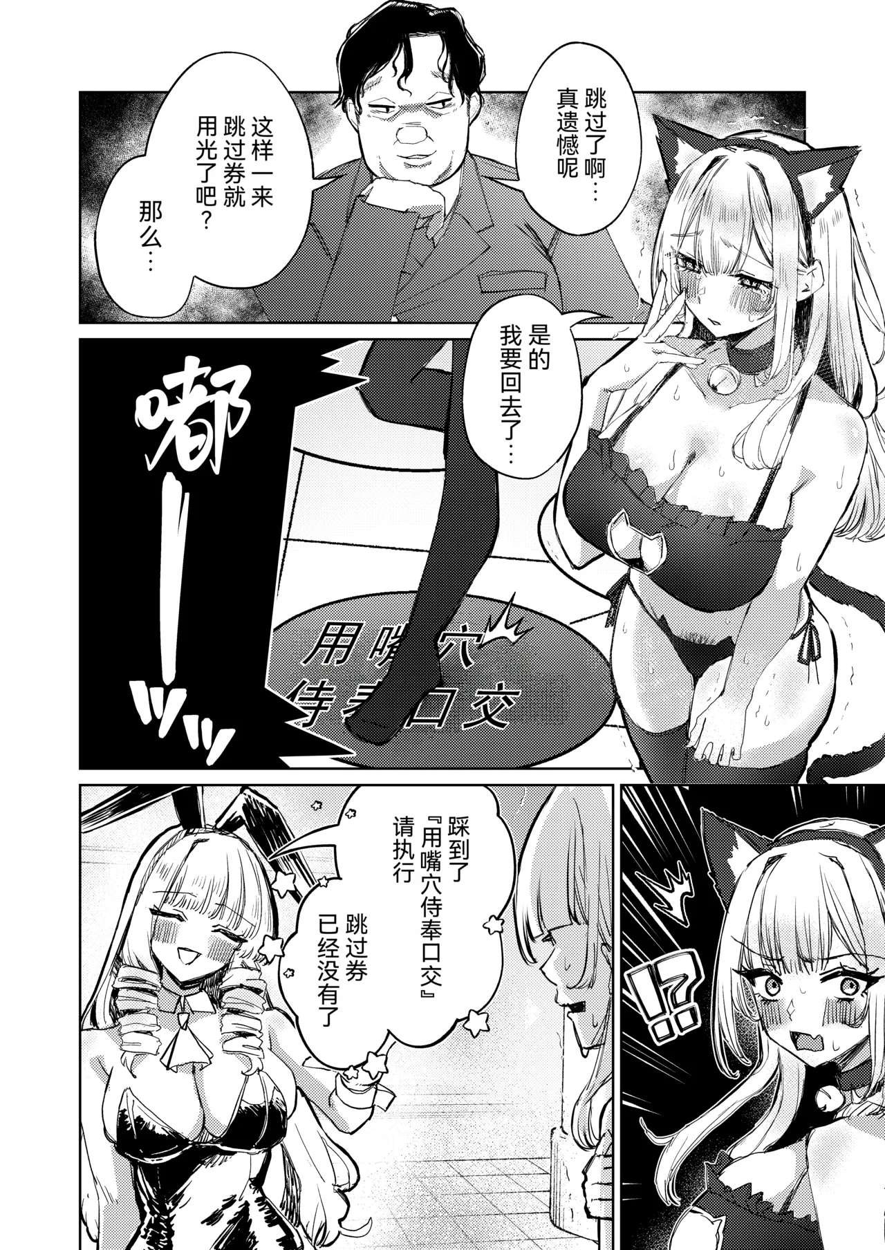 Jirai Sugoroku page 35