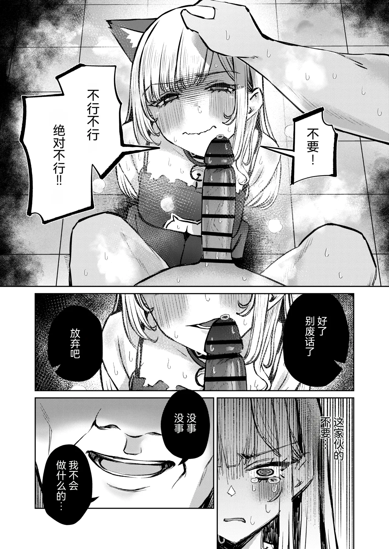 Jirai Sugoroku page 37