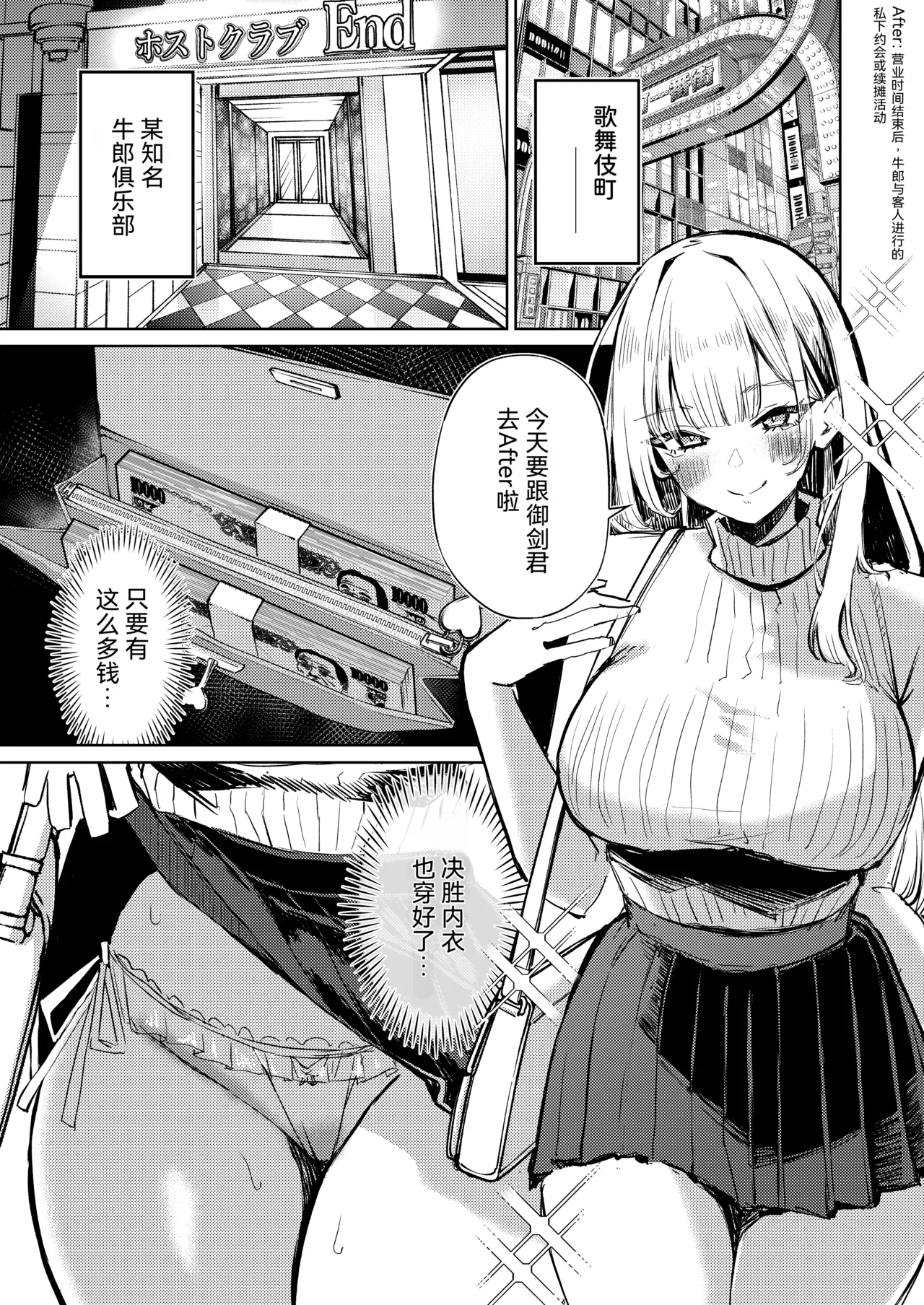 Jirai Sugoroku page 4