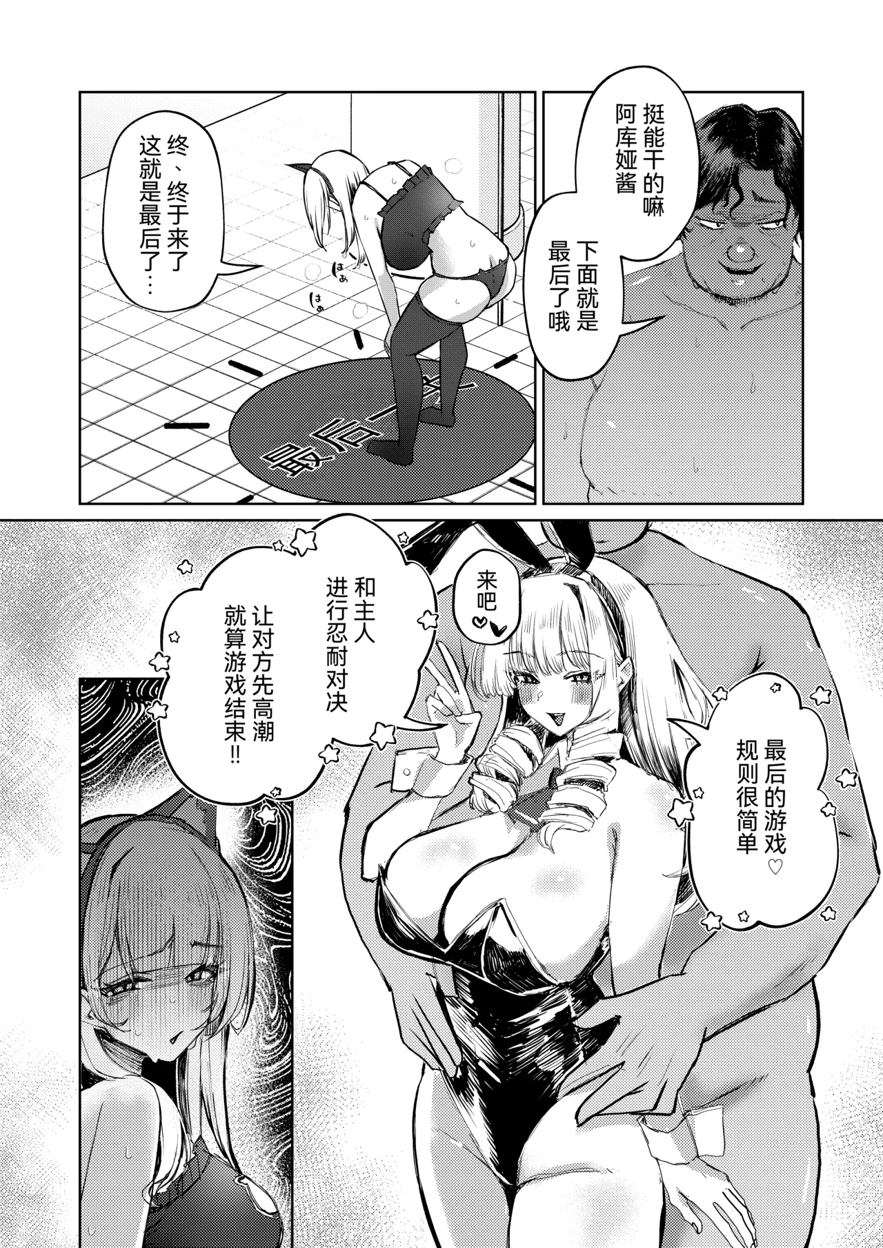 Jirai Sugoroku page 40