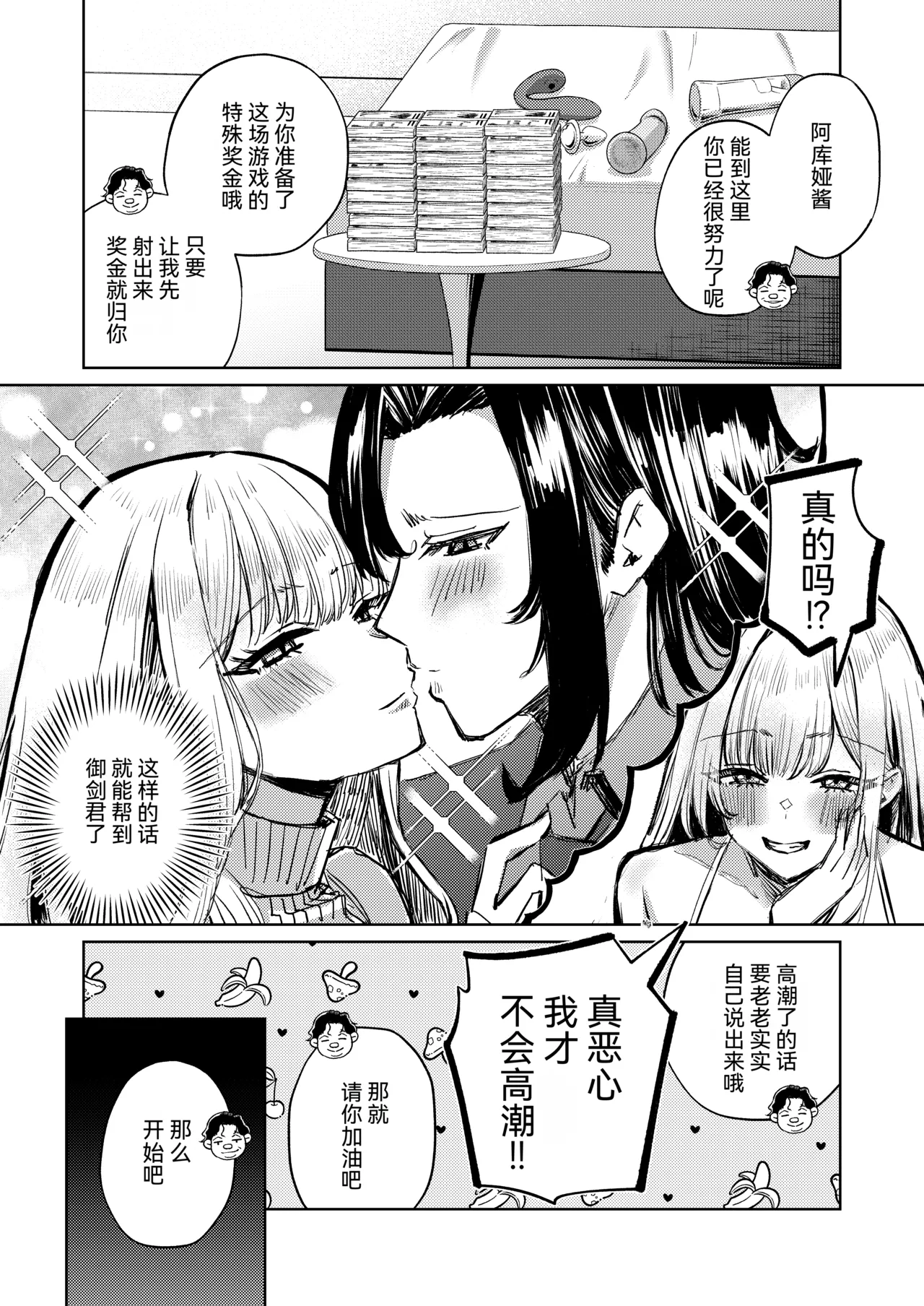 Jirai Sugoroku page 43