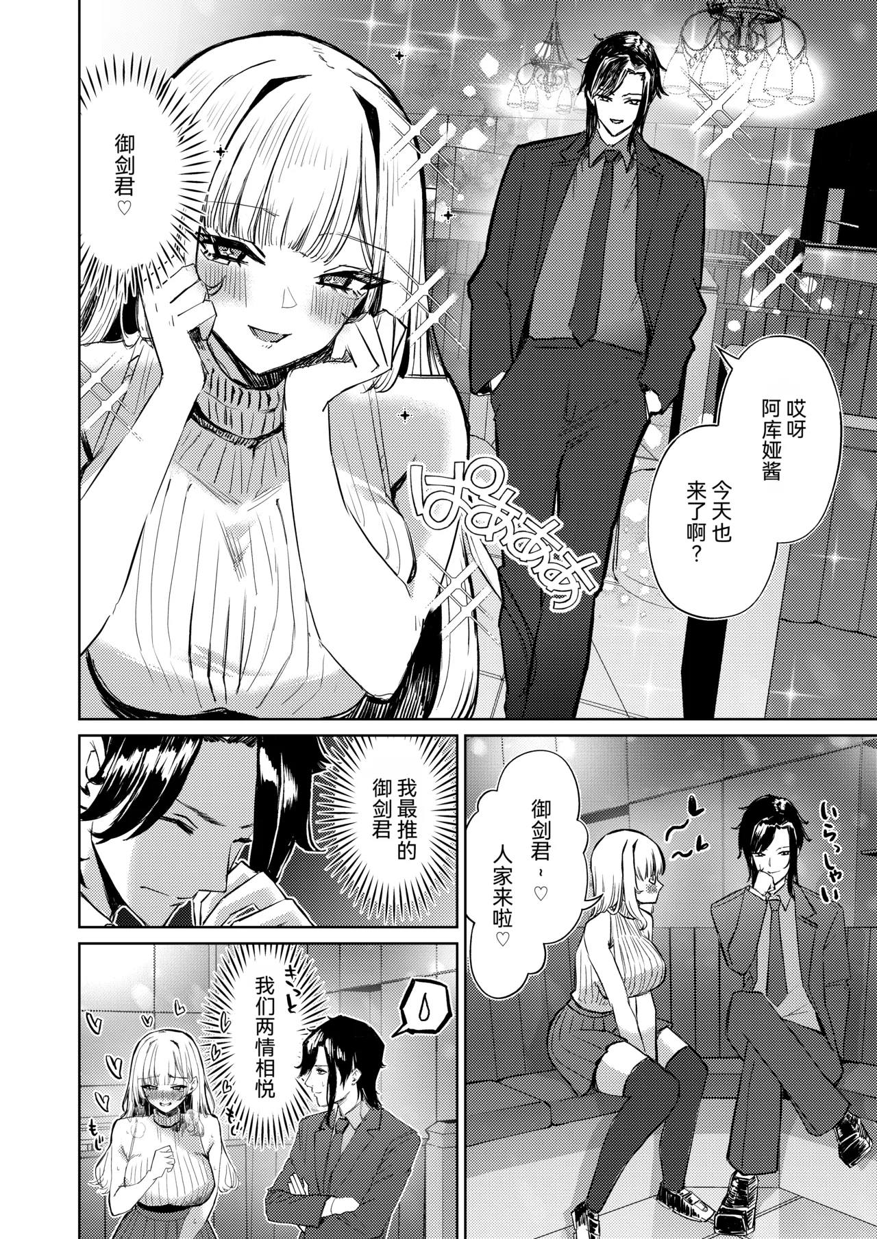 Jirai Sugoroku page 5