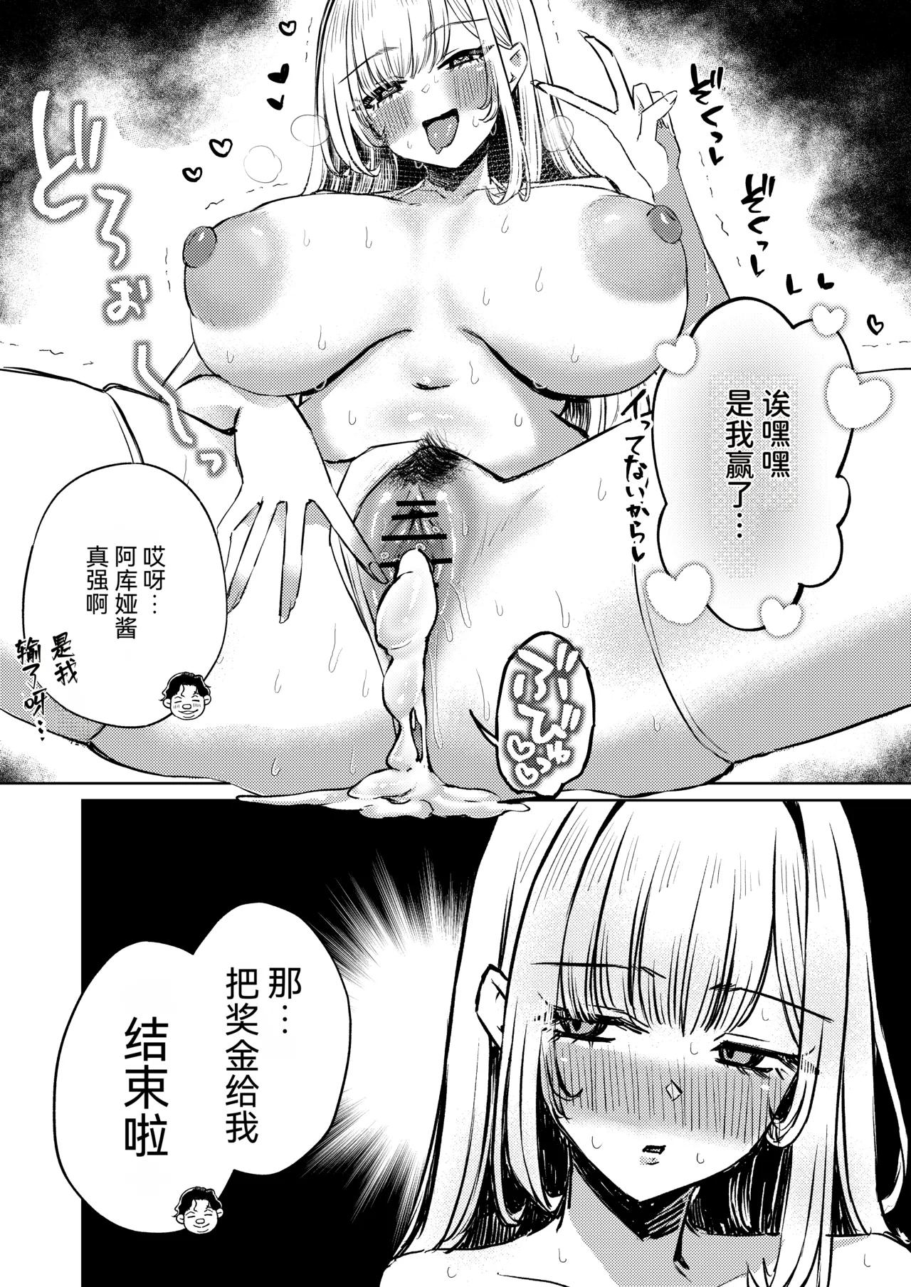 Jirai Sugoroku page 59