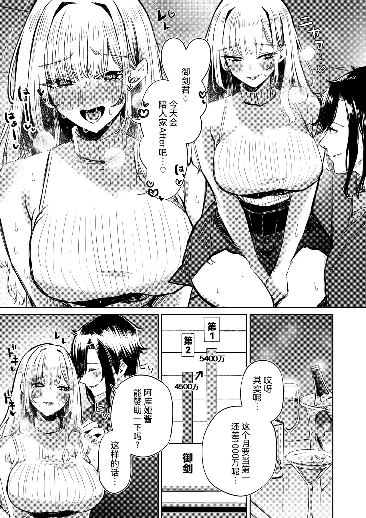 Jirai Sugoroku page 6