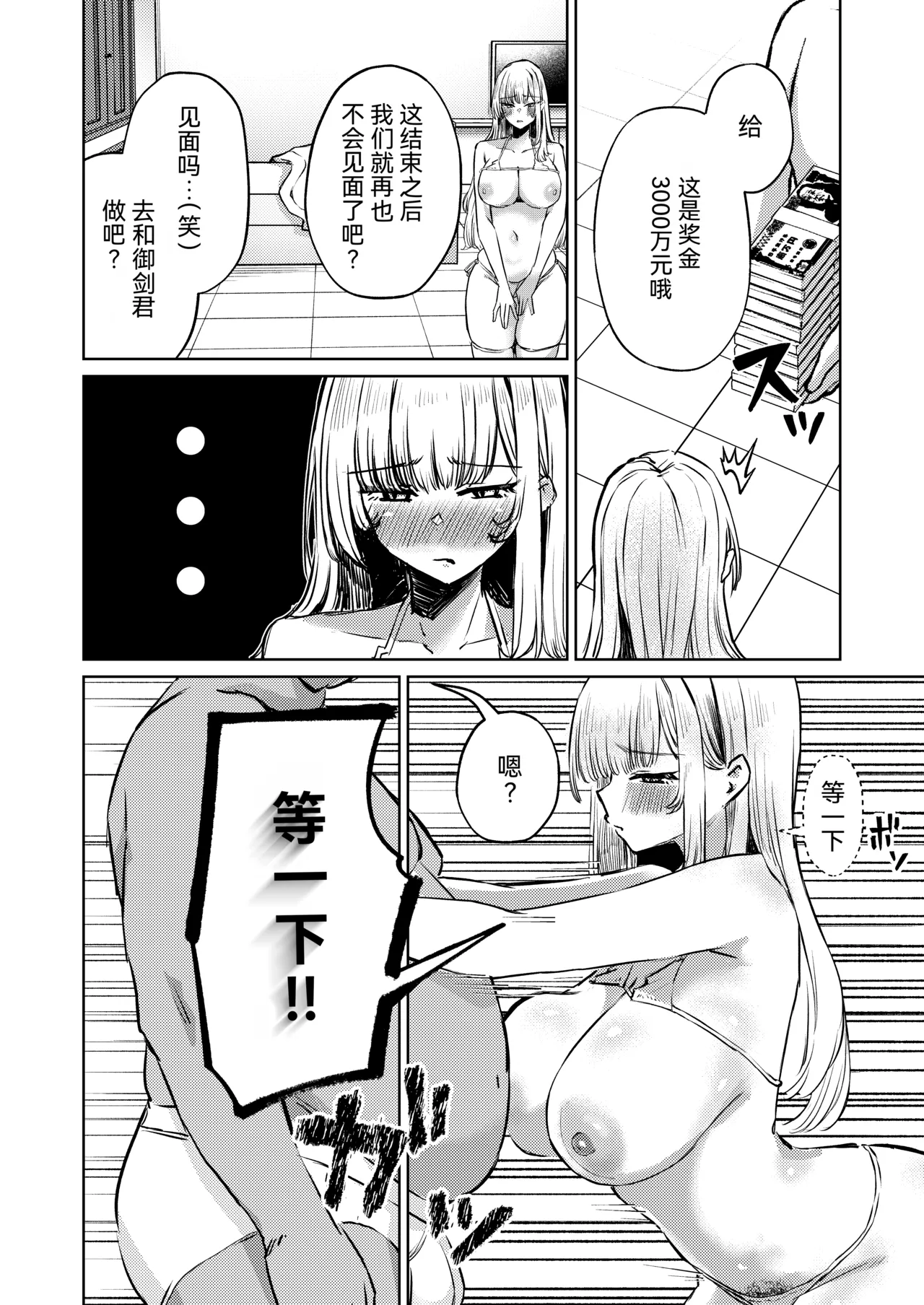 Jirai Sugoroku page 60
