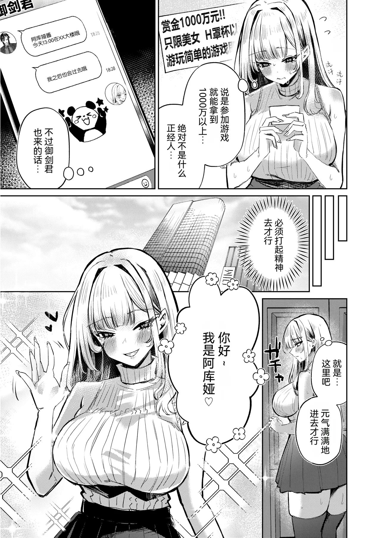 Jirai Sugoroku page 8