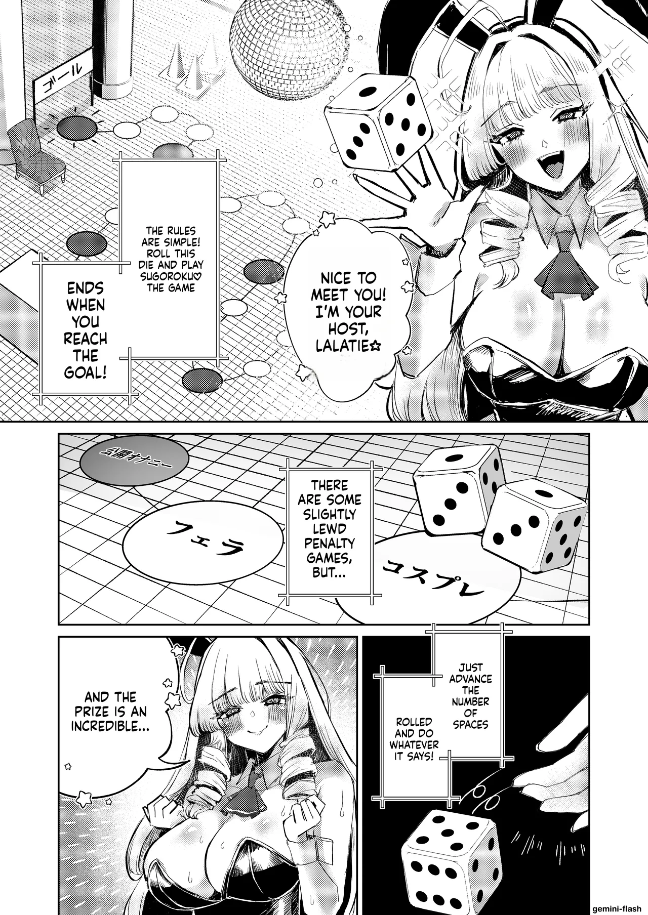 Jirai Sugoroku page 11
