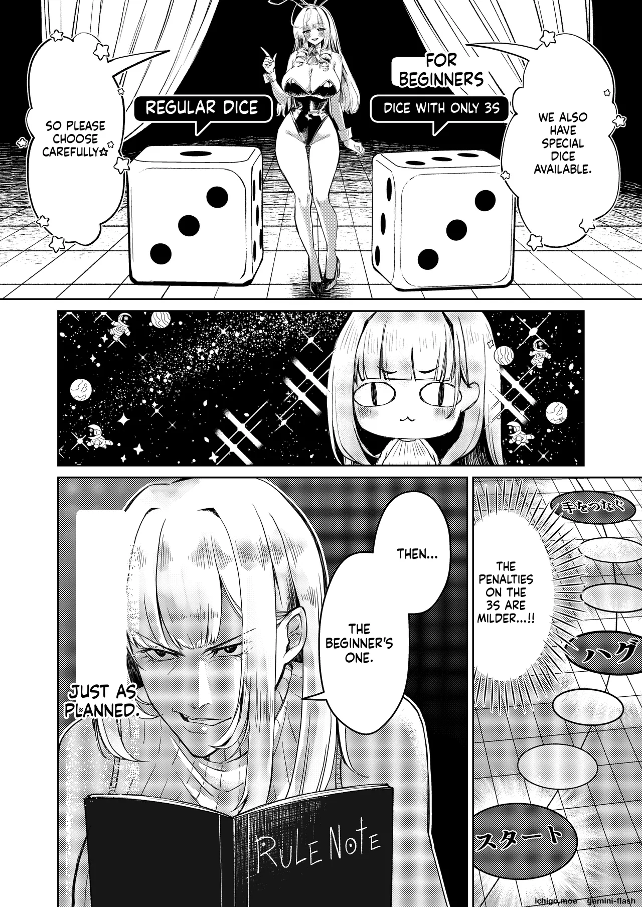 Jirai Sugoroku page 13