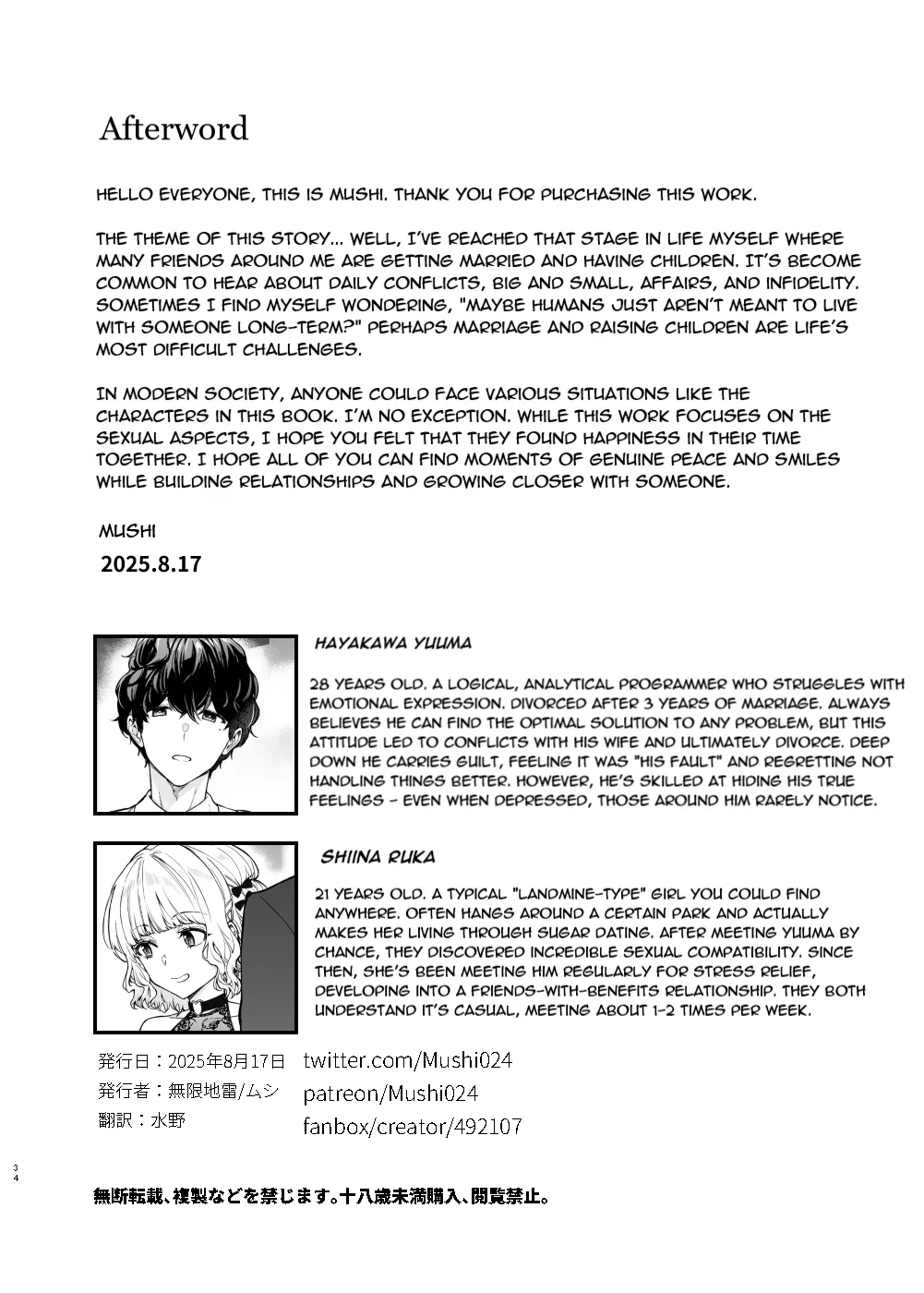 Jiraikei Joshi to Yatte Mitai - Ruka - page 33