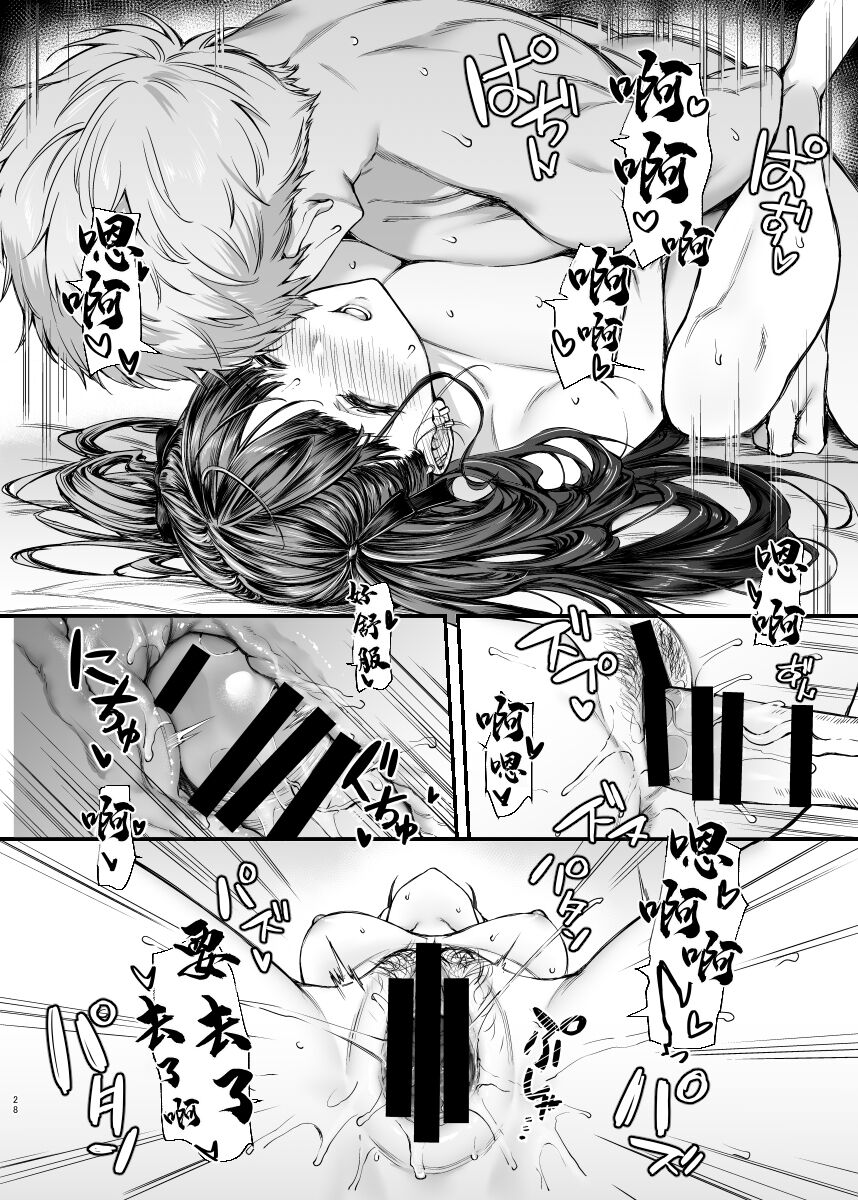 Jiraikei Joshi to Yatte Mitai page 27