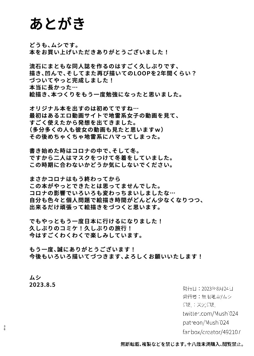 Jiraikei Joshi to Yatte Mitai page 35
