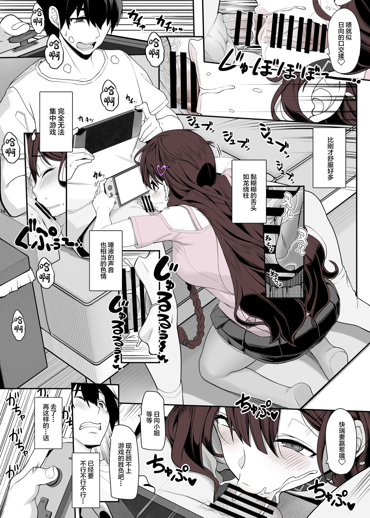 Jiraikei Joshi wa Ie Totsu shite game Shinagara H mo Shitai~ page 13
