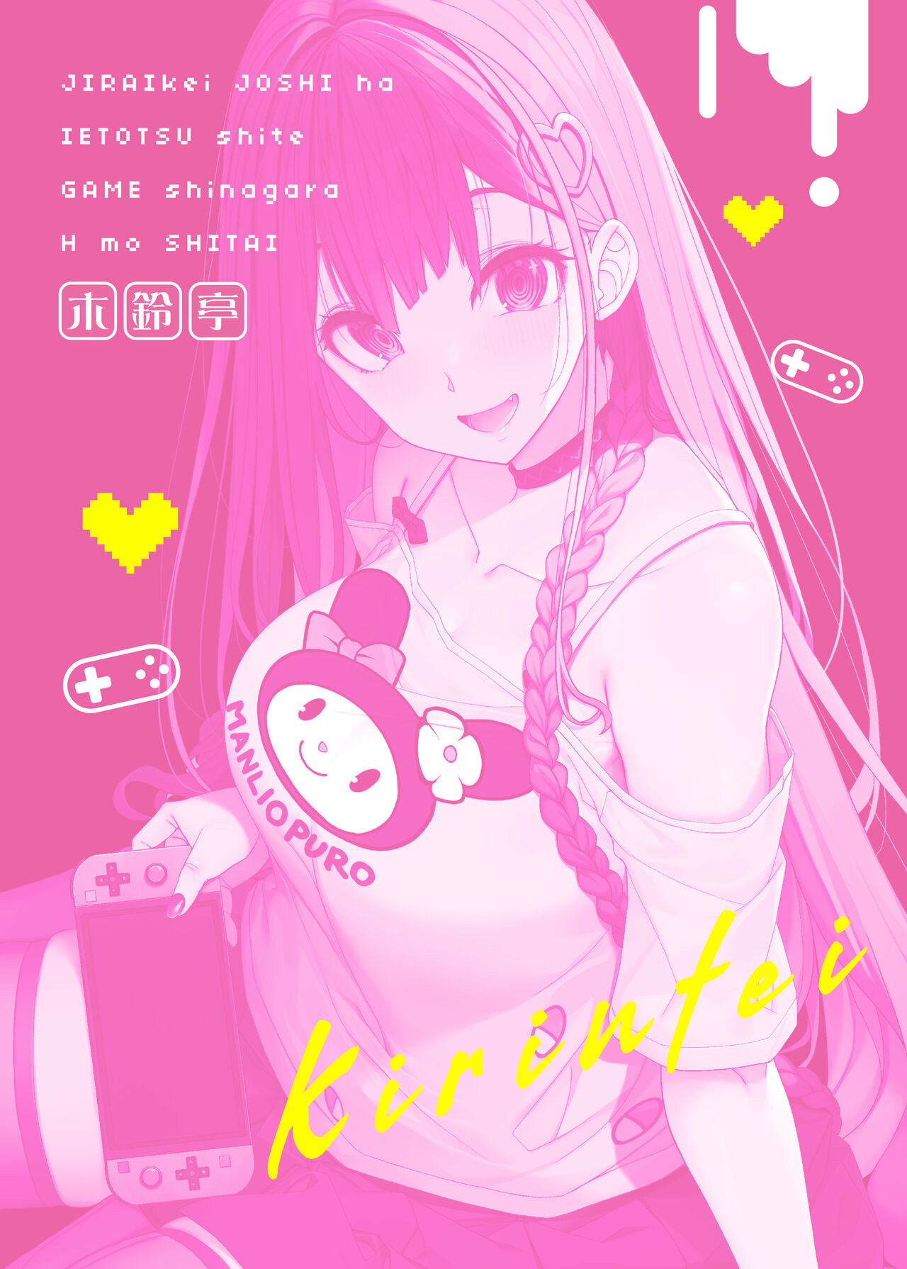 Jiraikei Joshi wa Ie Totsu shite game Shinagara H mo Shitai~ page 38