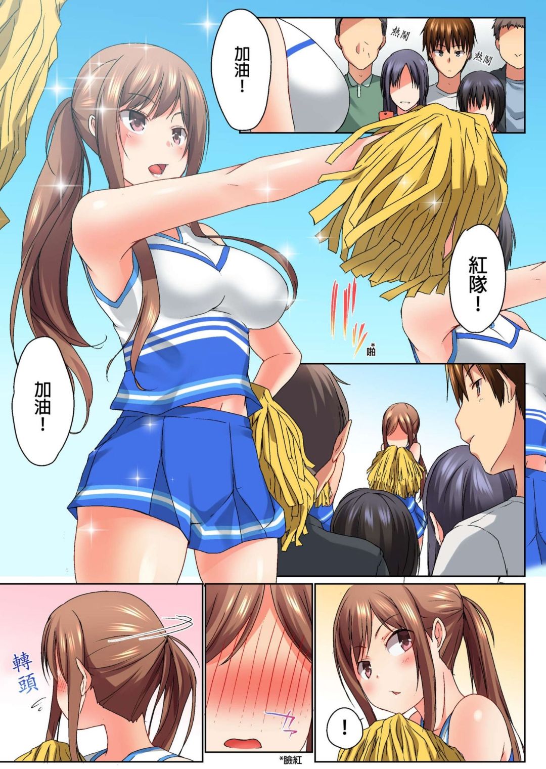 Jitsu wa Ima Haittemasu.... Ofuro de Onii-chan no Katai Are ga... page 114