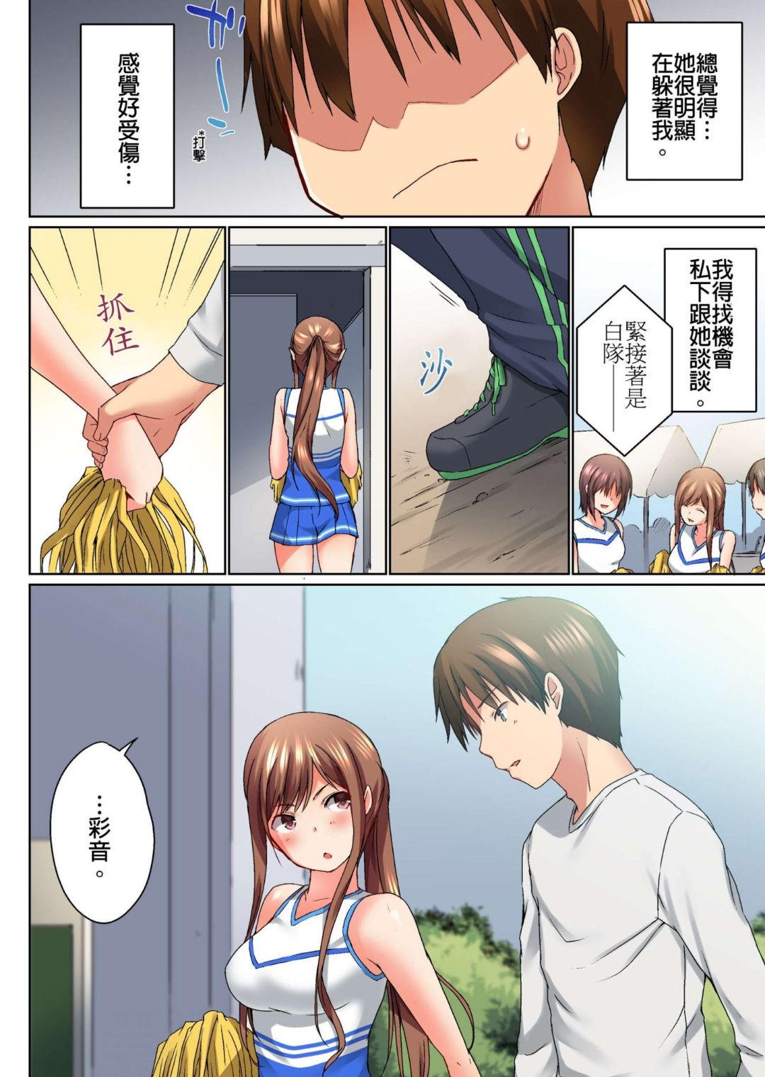 Jitsu wa Ima Haittemasu.... Ofuro de Onii-chan no Katai Are ga... page 115