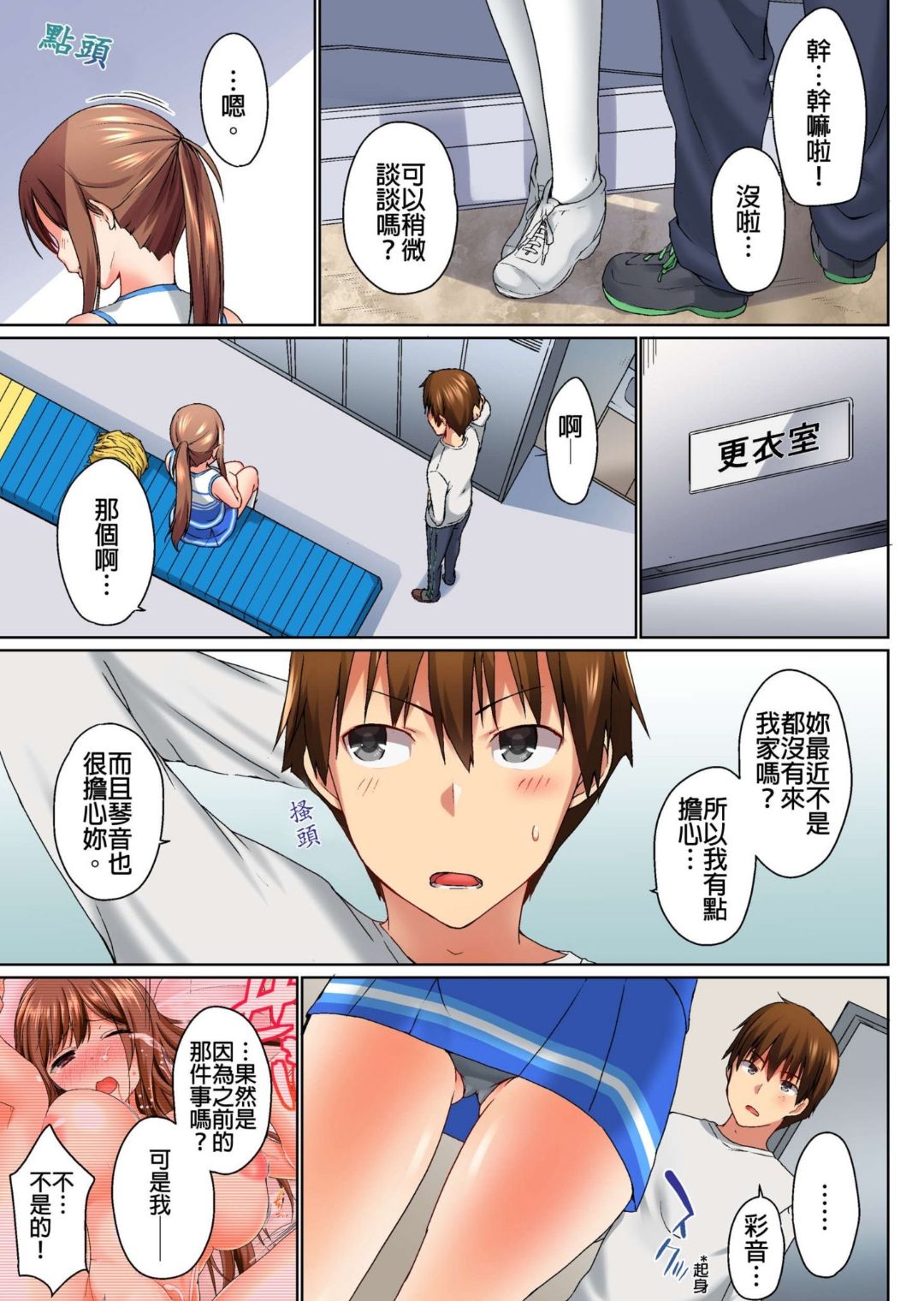 Jitsu wa Ima Haittemasu.... Ofuro de Onii-chan no Katai Are ga... page 116