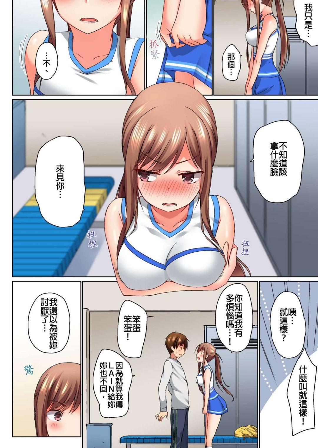 Jitsu wa Ima Haittemasu.... Ofuro de Onii-chan no Katai Are ga... page 117