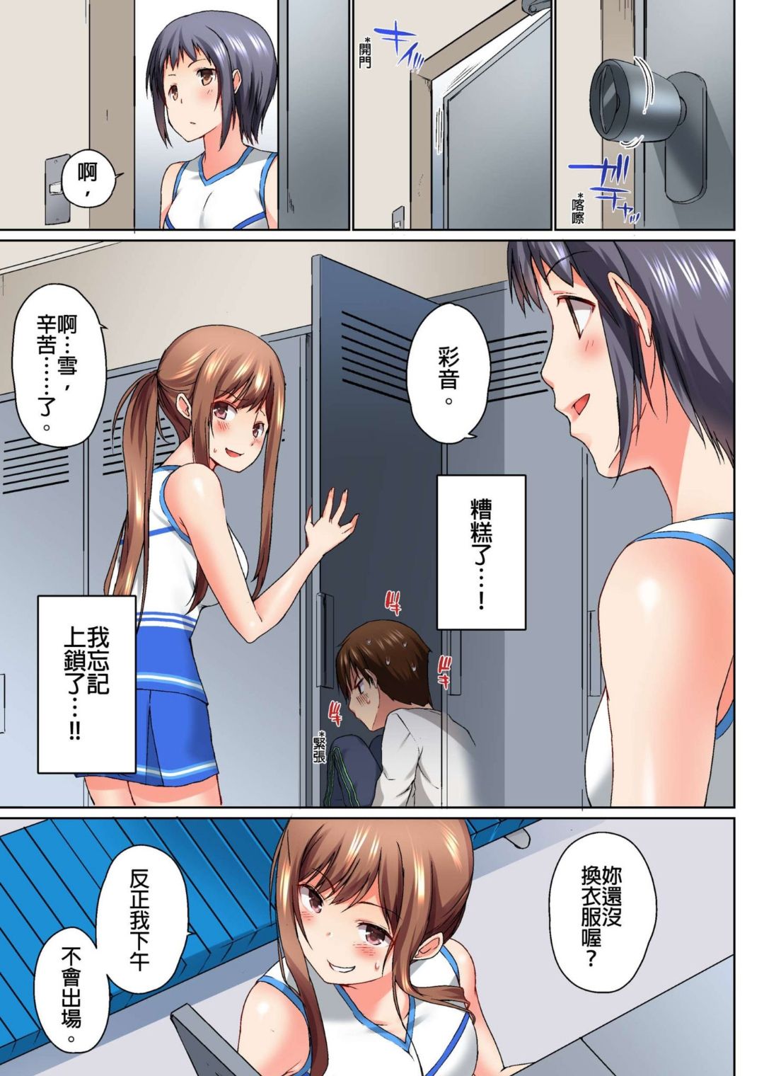 Jitsu wa Ima Haittemasu.... Ofuro de Onii-chan no Katai Are ga... page 120