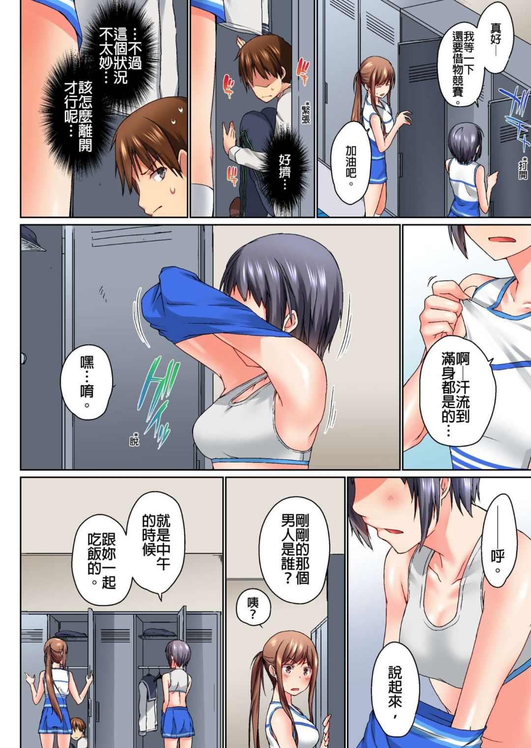 Jitsu wa Ima Haittemasu.... Ofuro de Onii-chan no Katai Are ga... page 121