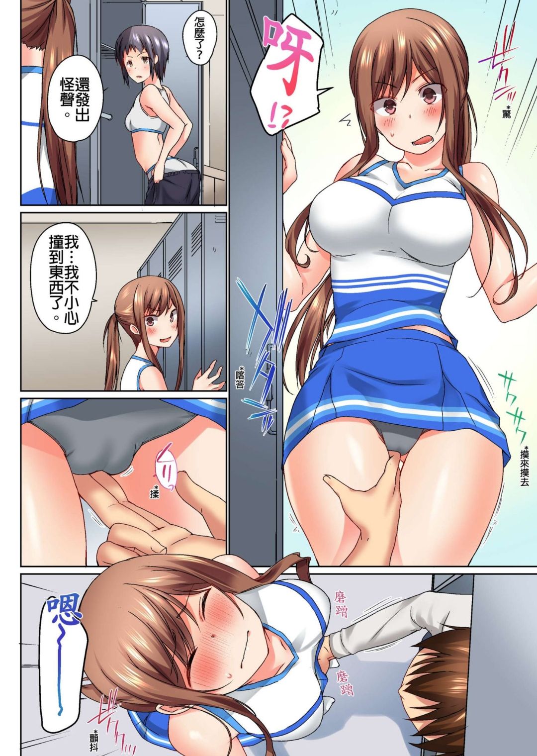 Jitsu wa Ima Haittemasu.... Ofuro de Onii-chan no Katai Are ga... page 123