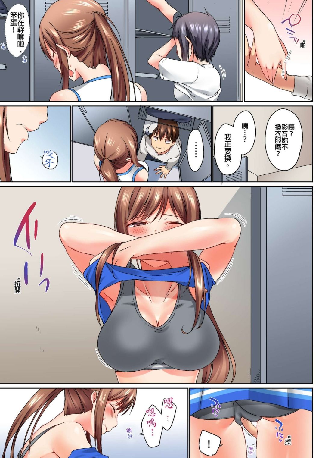 Jitsu wa Ima Haittemasu.... Ofuro de Onii-chan no Katai Are ga... page 124