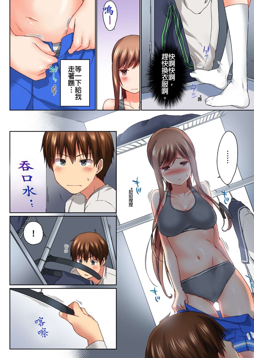Jitsu wa Ima Haittemasu.... Ofuro de Onii-chan no Katai Are ga... page 125