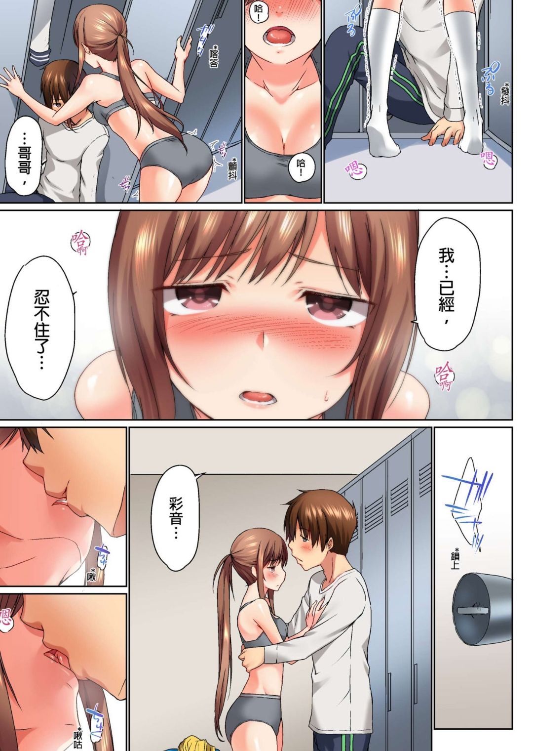 Jitsu wa Ima Haittemasu.... Ofuro de Onii-chan no Katai Are ga... page 128