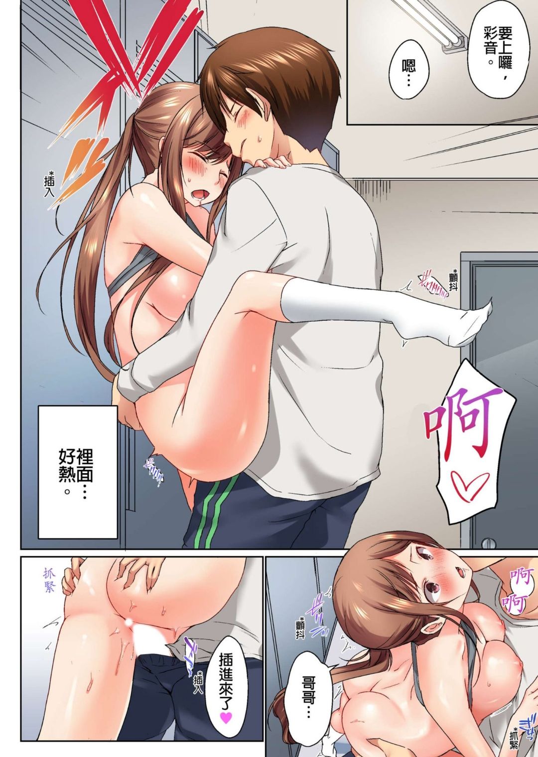 Jitsu wa Ima Haittemasu.... Ofuro de Onii-chan no Katai Are ga... page 129
