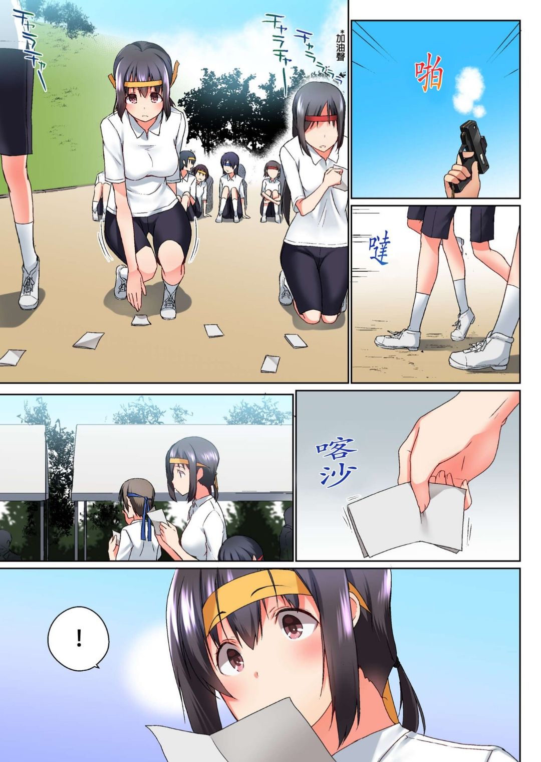 Jitsu wa Ima Haittemasu.... Ofuro de Onii-chan no Katai Are ga... page 139