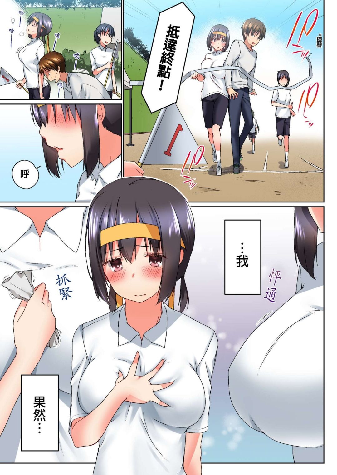 Jitsu wa Ima Haittemasu.... Ofuro de Onii-chan no Katai Are ga... page 141
