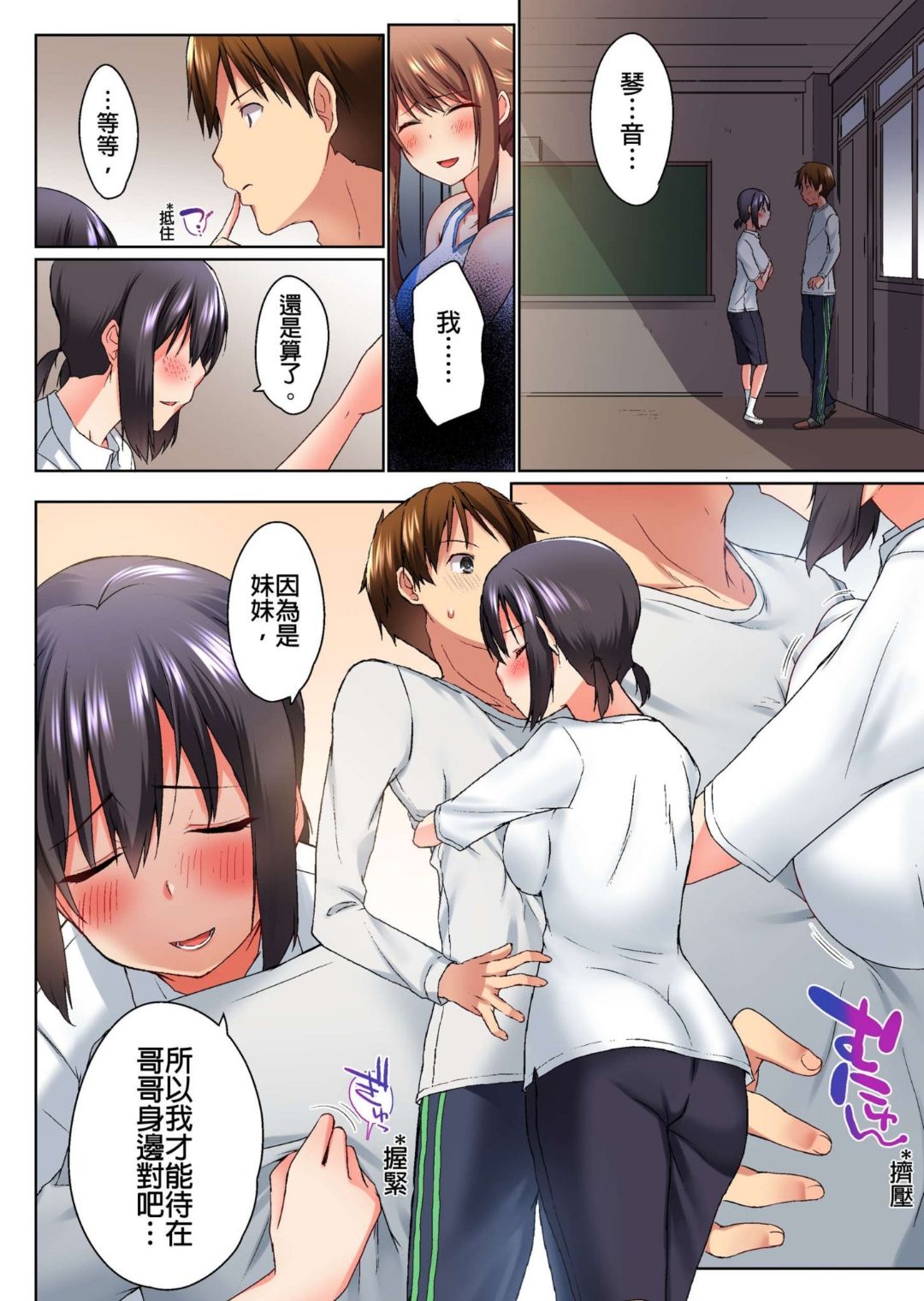 Jitsu wa Ima Haittemasu.... Ofuro de Onii-chan no Katai Are ga... page 146