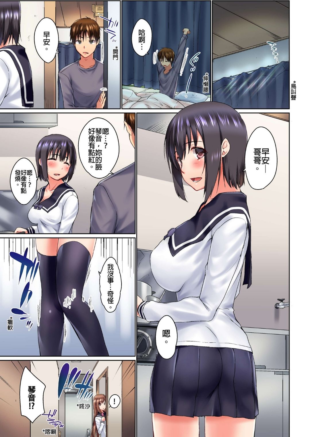 Jitsu wa Ima Haittemasu.... Ofuro de Onii-chan no Katai Are ga... page 187