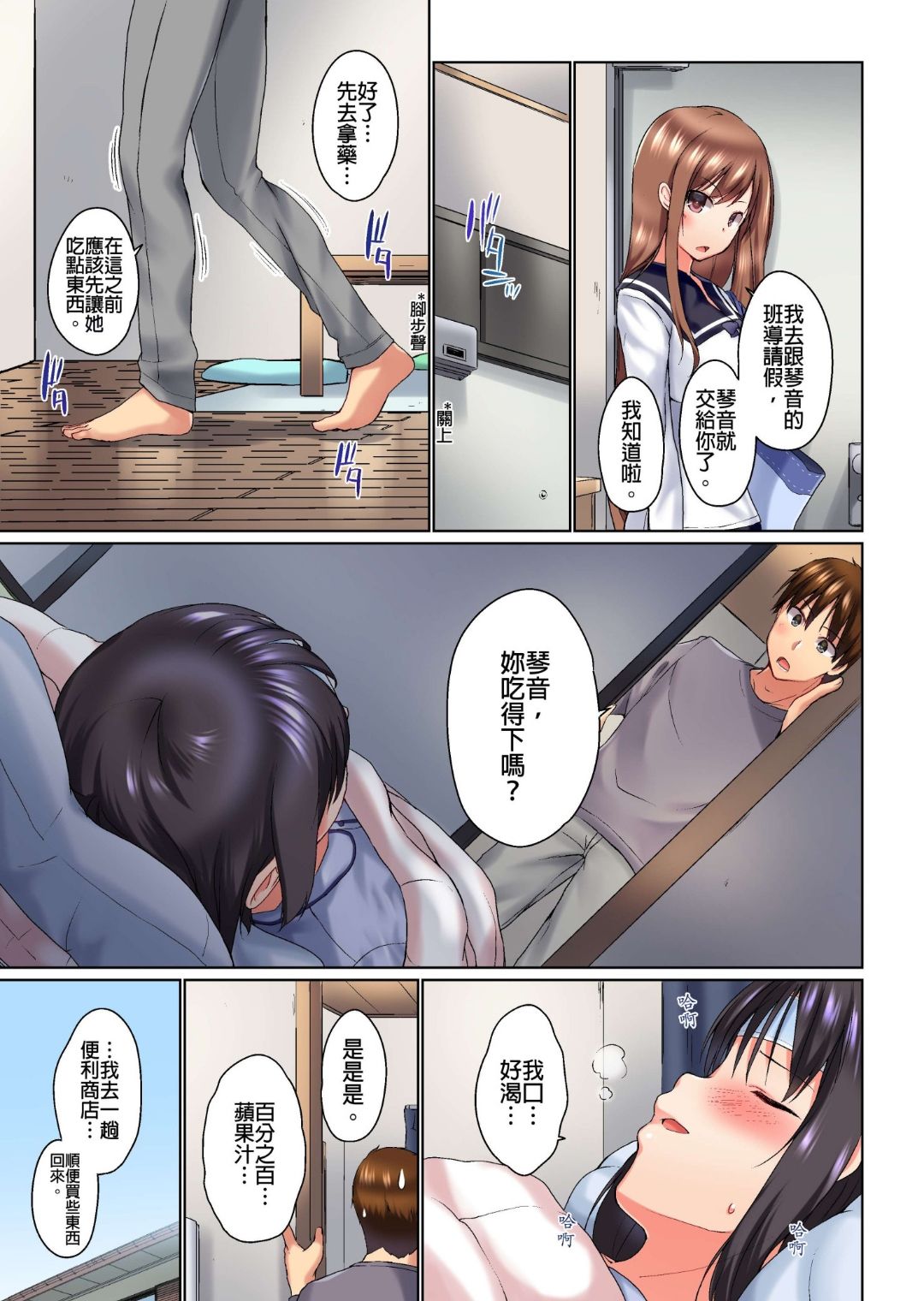 Jitsu wa Ima Haittemasu.... Ofuro de Onii-chan no Katai Are ga... page 189