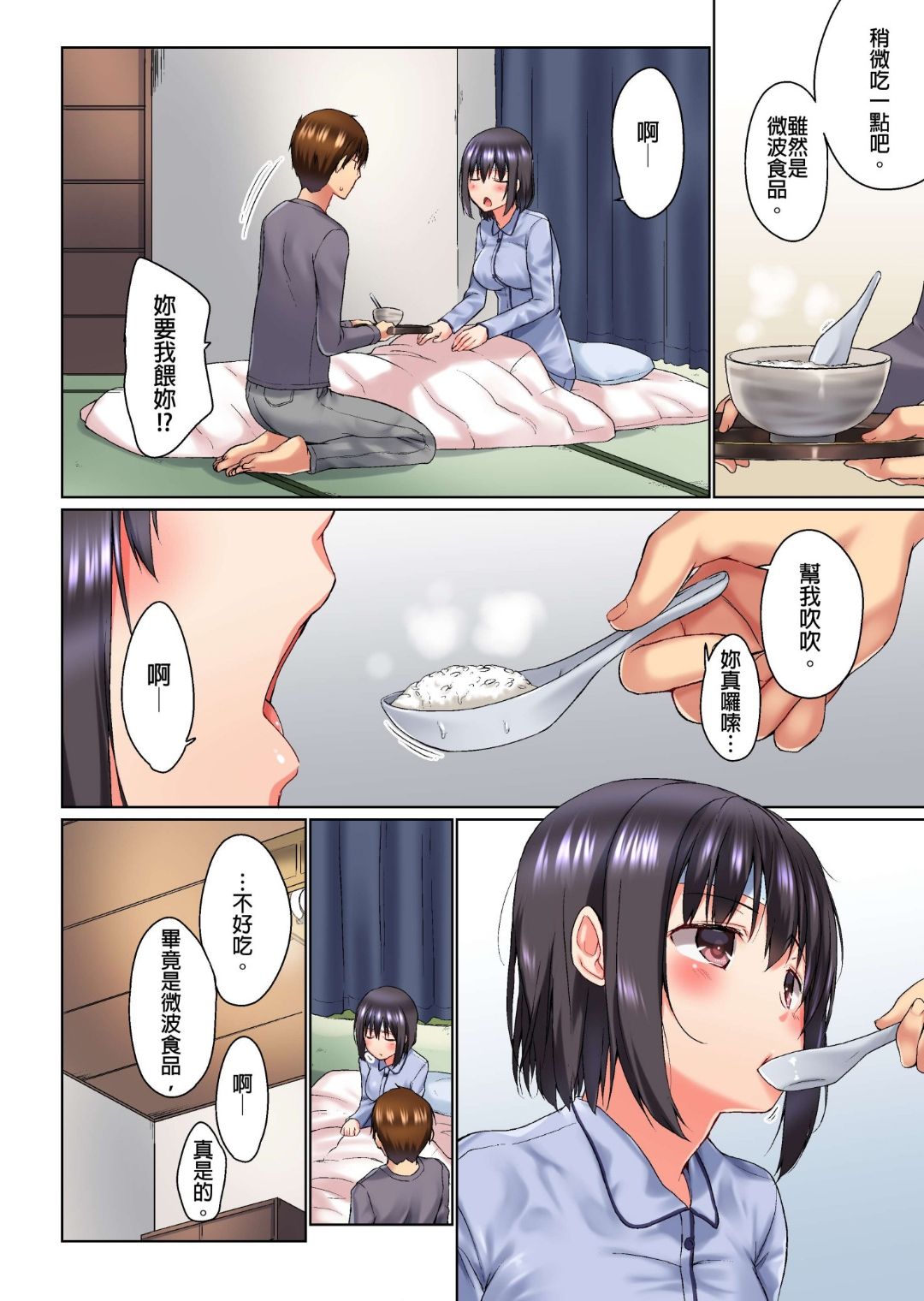 Jitsu wa Ima Haittemasu.... Ofuro de Onii-chan no Katai Are ga... page 190