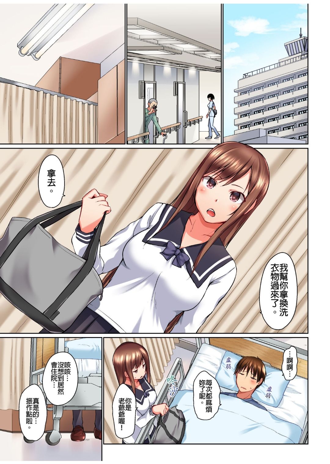 Jitsu wa Ima Haittemasu.... Ofuro de Onii-chan no Katai Are ga... page 212