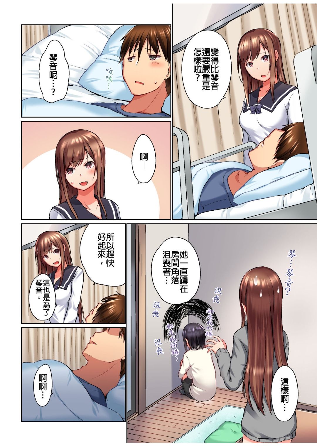 Jitsu wa Ima Haittemasu.... Ofuro de Onii-chan no Katai Are ga... page 213