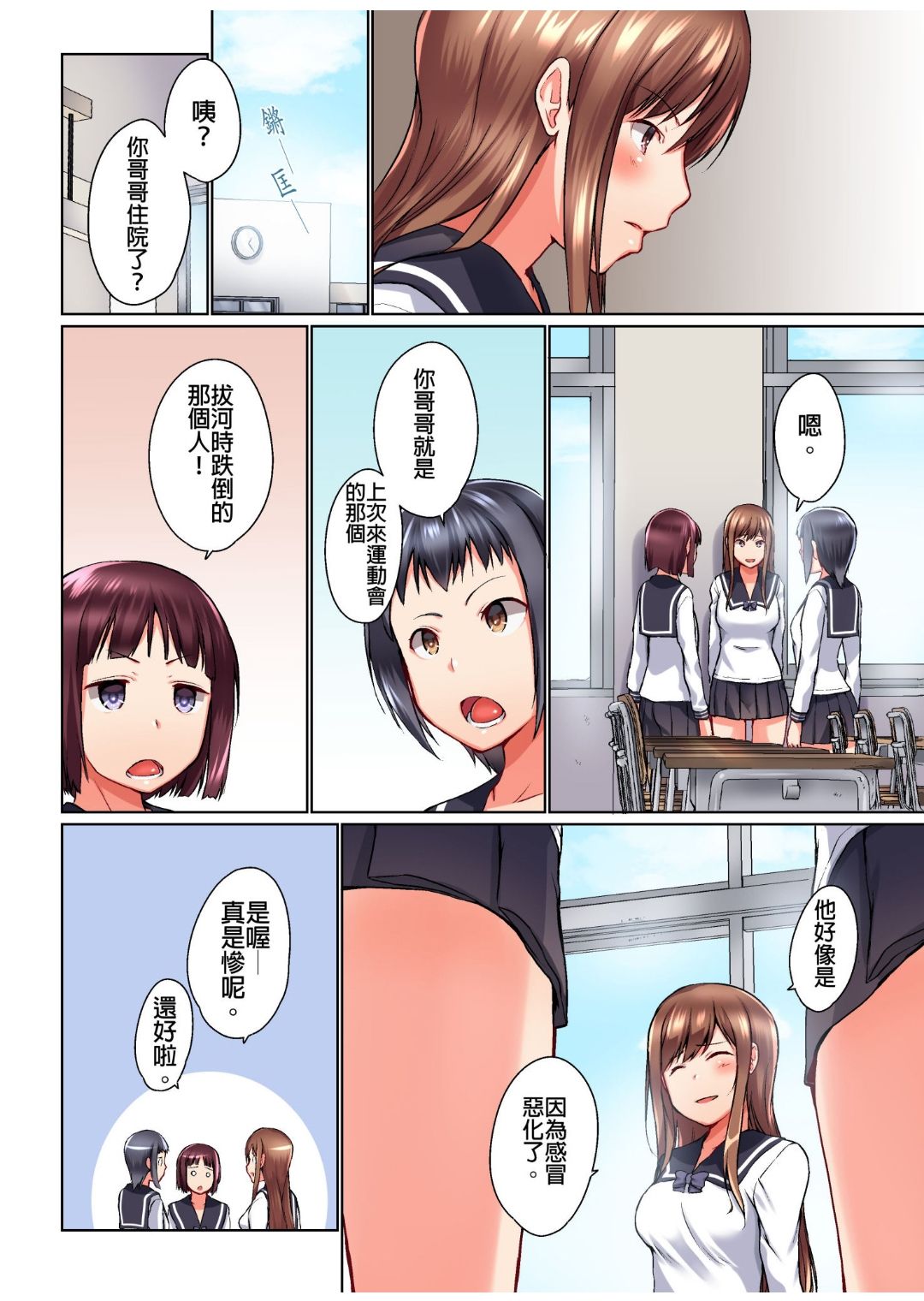 Jitsu wa Ima Haittemasu.... Ofuro de Onii-chan no Katai Are ga... page 215
