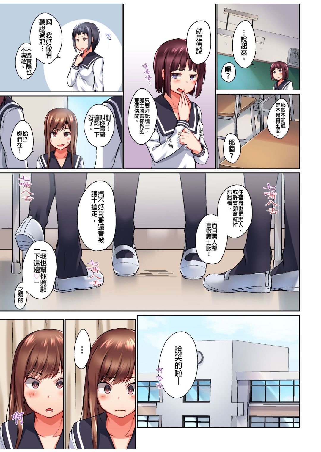 Jitsu wa Ima Haittemasu.... Ofuro de Onii-chan no Katai Are ga... page 216