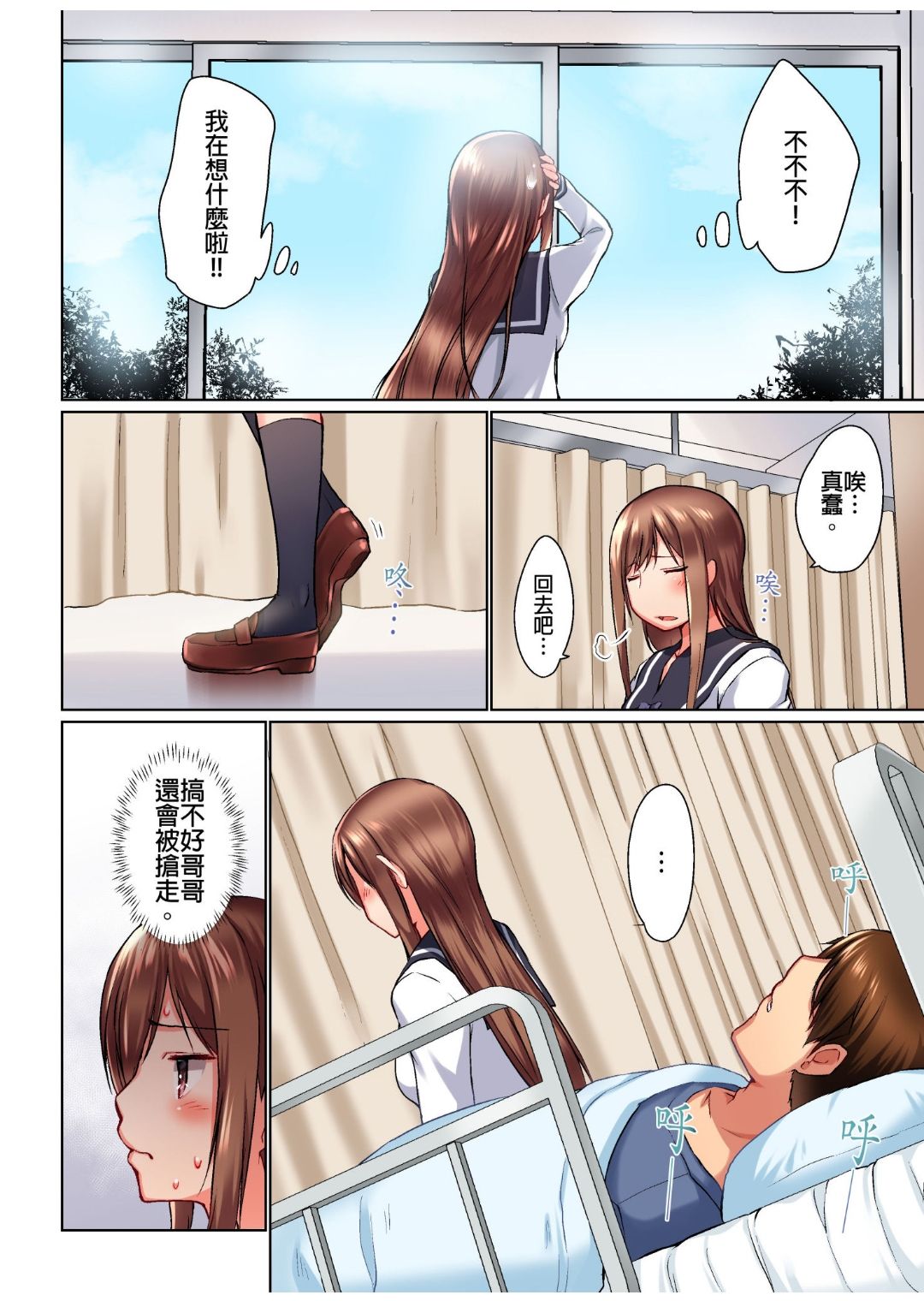 Jitsu wa Ima Haittemasu.... Ofuro de Onii-chan no Katai Are ga... page 217