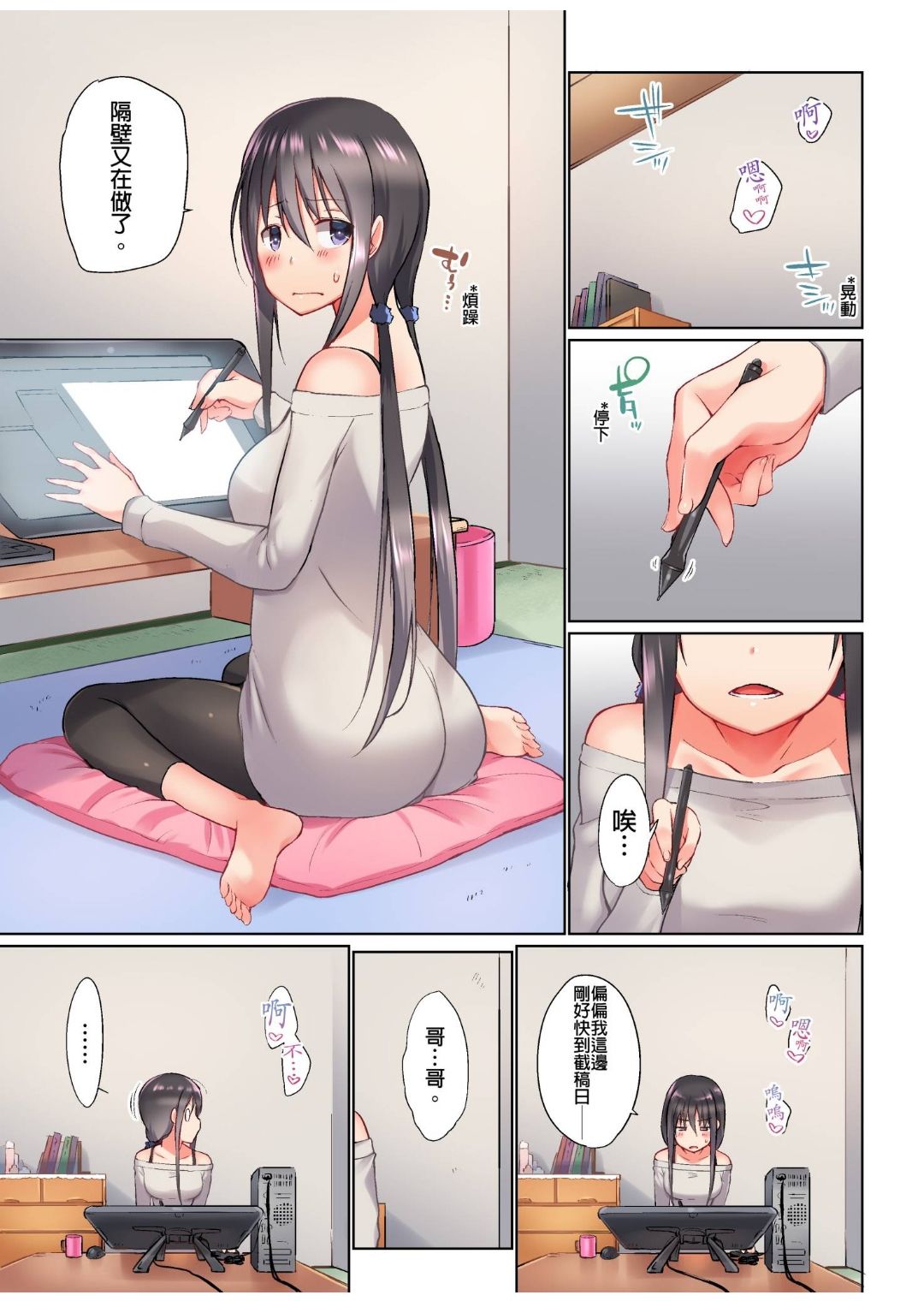 Jitsu wa Ima Haittemasu.... Ofuro de Onii-chan no Katai Are ga... page 239