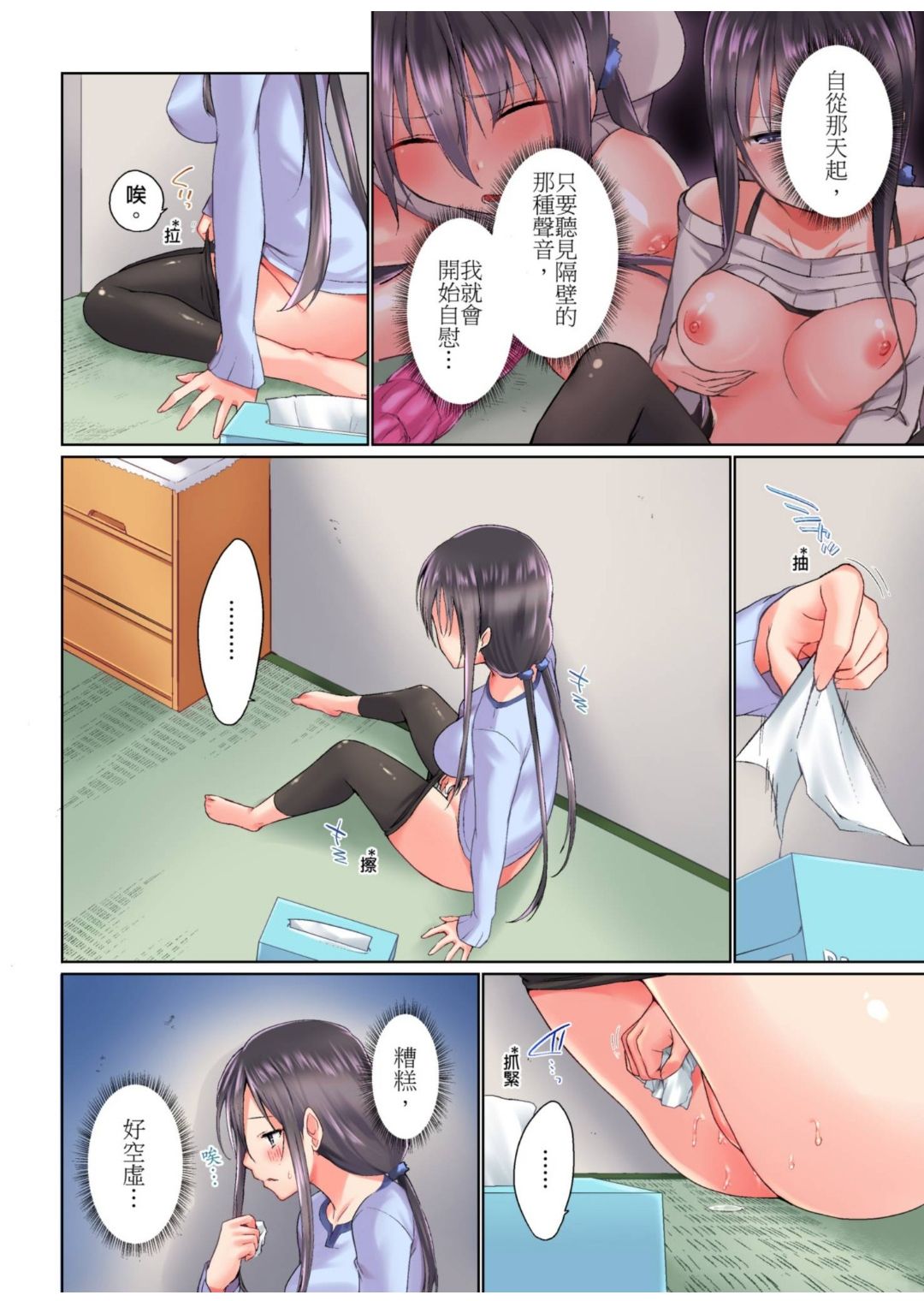 Jitsu wa Ima Haittemasu.... Ofuro de Onii-chan no Katai Are ga... page 263
